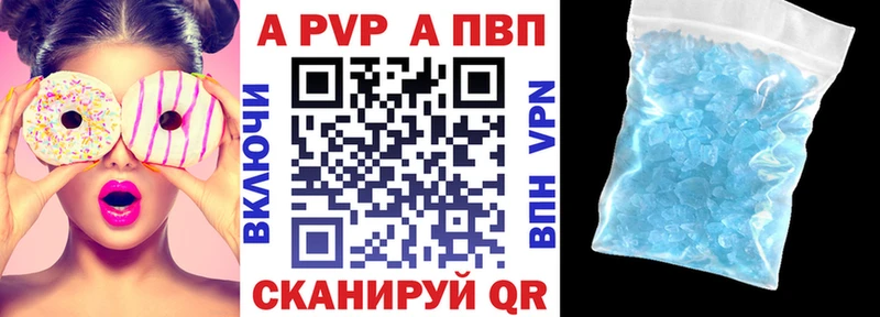Alfa_PVP VHQ  Невель 