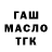 ГАШ ice o lator Workout Bobruisk