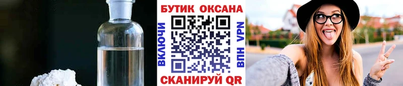 БУТИРАТ Butirat  Невель 
