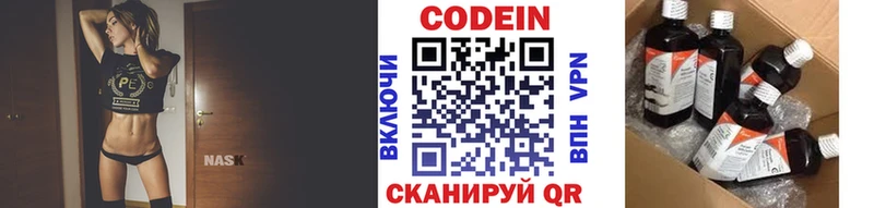 Кодеин Purple Drank  Невель 
