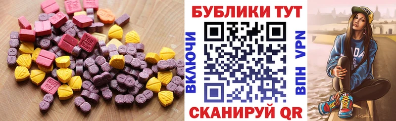ЭКСТАЗИ ешки  наркота  Невель 