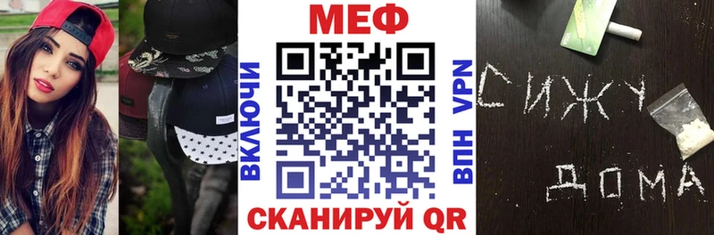 МЯУ-МЯУ mephedrone  Невель 