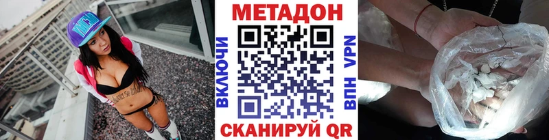 Метадон VHQ  Невель 